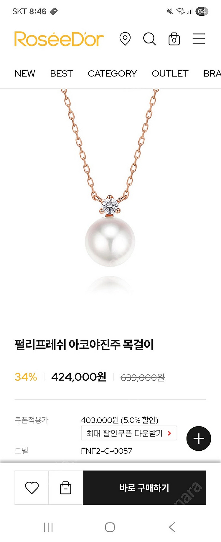 오늘만이가격로제도르 14k 아코야 해수진주 목걸이 로즈...--0