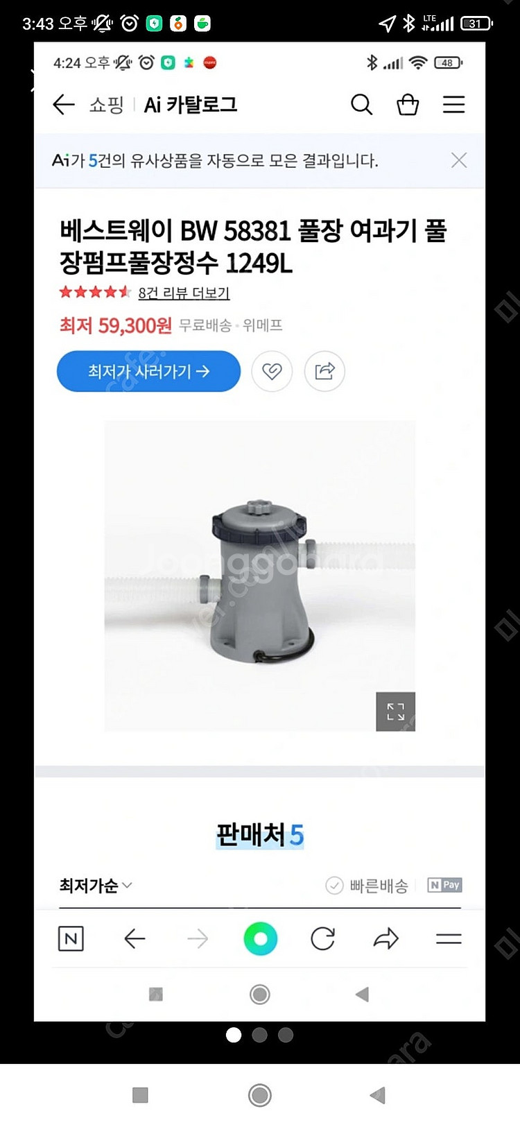 베스트웨이 수영장 여과기 정화기 미사용품--2