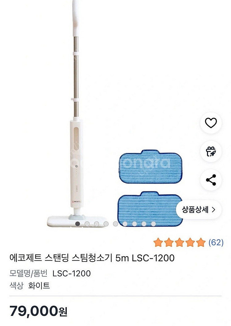 에코제트 스팀청소기 LSC-1200 미개봉--0