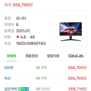 울트라기어24gn650모니터 팝니다