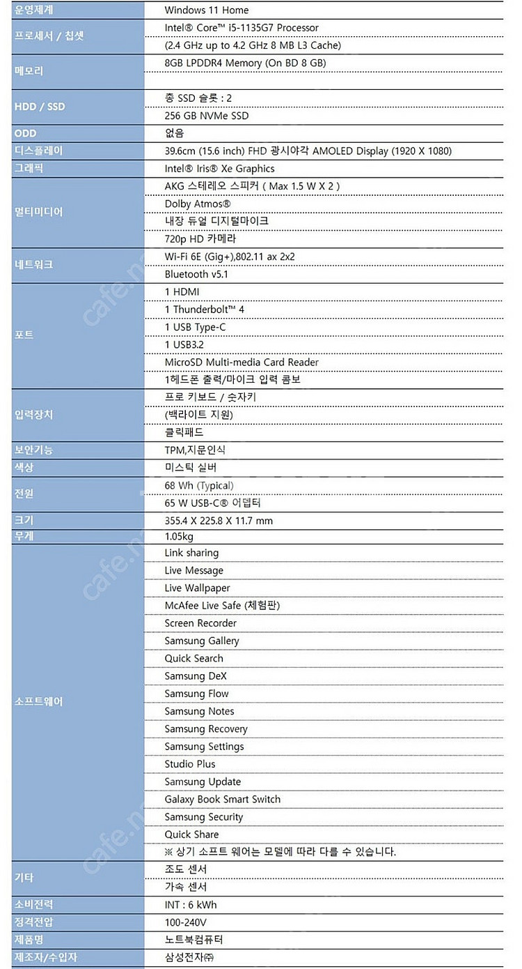 삼성 노트북 갤럭시북 프로 판매합니다--1