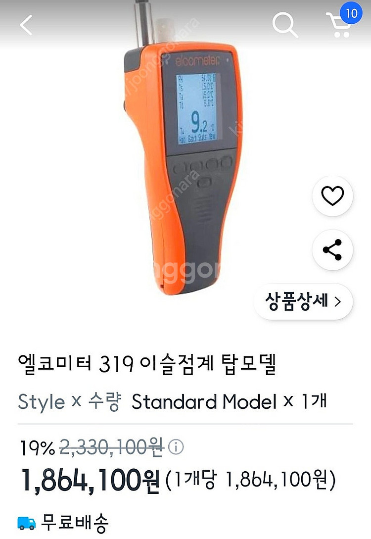엘코미터 319 이슬점계 탑모델--0