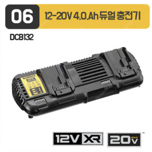 (새상품) 디월트 듀얼 충전기 DCB132
