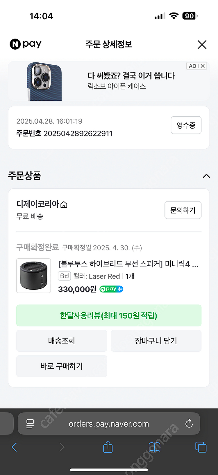 미니릭4 2개--2