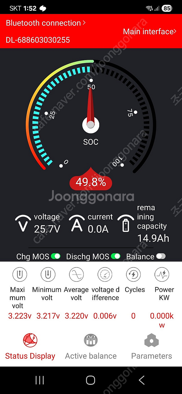 인산철파워뱅크 24v320a 블루투스--3
