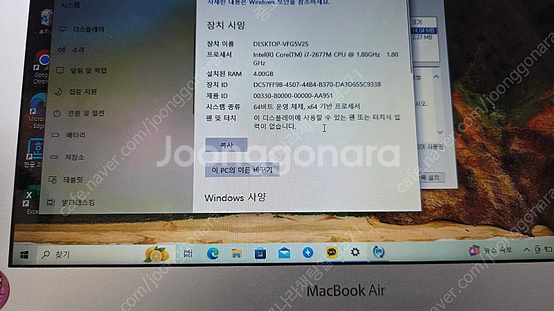 MACBook AIR A1370 + 새 밧데리--0