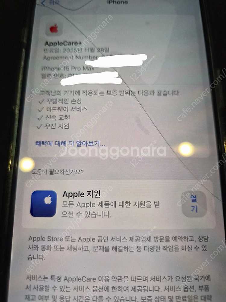 아이폰 15 Pro Max 실버 256--2