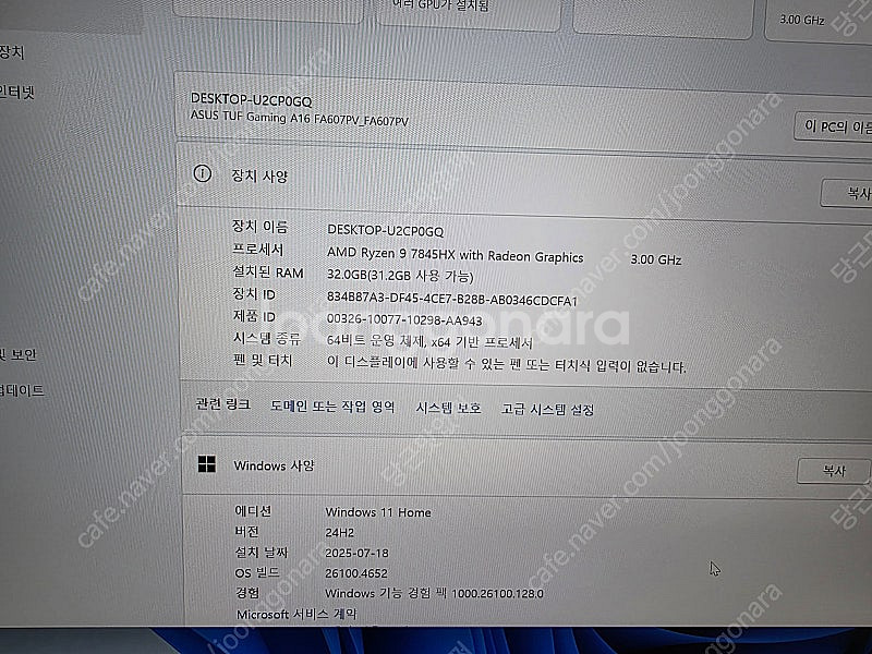 SS급 ASUS 게이밍노트북 QHD 라이젠9 32램 R...--2