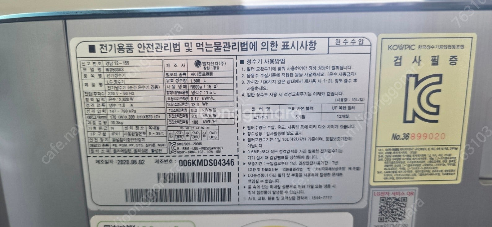 LG 퓨리케어 정수기 WD503AS 상태 좋음 6만 청...--1
