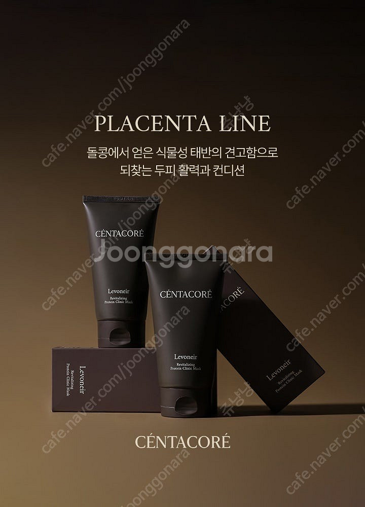 채현뷰티 센타코어 프로틴마스크 같이 사실분!--0