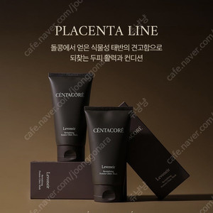채현뷰티 센타코어 프로틴마스크 같이 사실분!