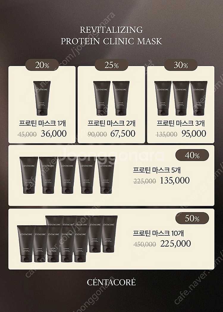 채현뷰티 센타코어 프로틴마스크 같이 사실분!--1