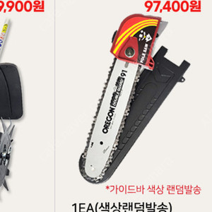예초기 체인톱 팝니다(울산)