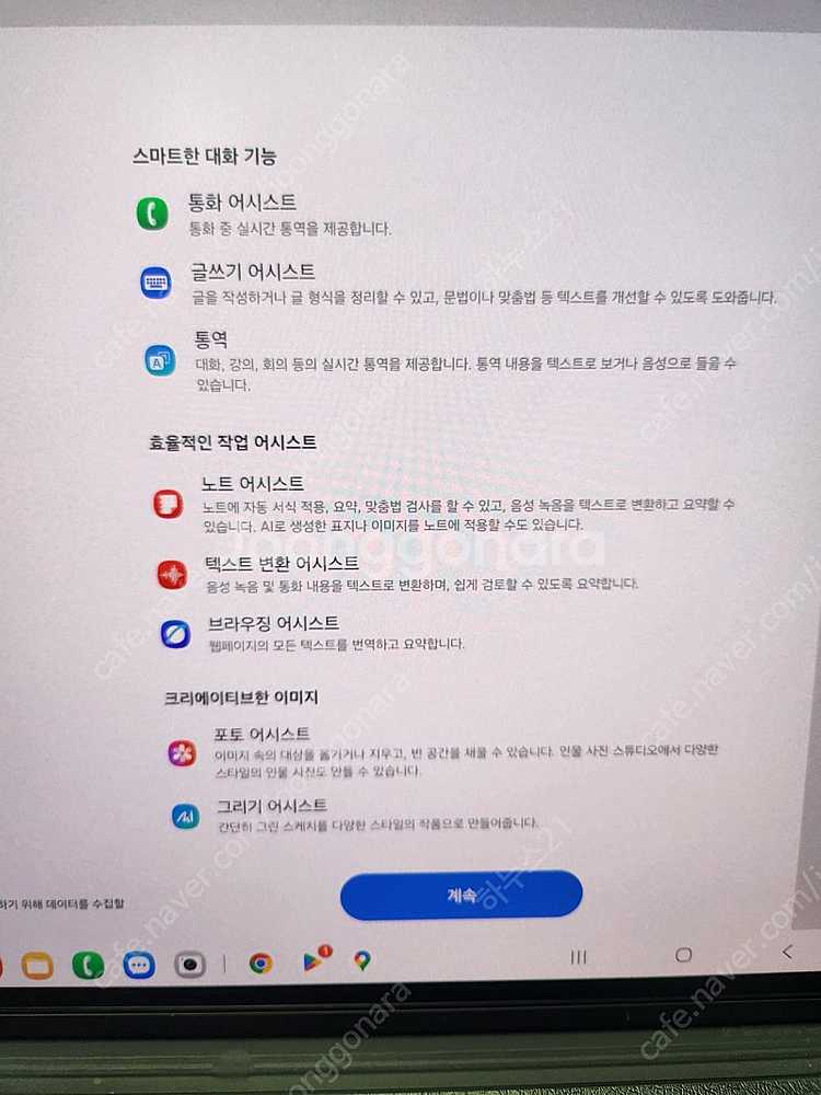 갤럭시탭 S8 5G 울트라 (128G) 정품 커버들 포...--8