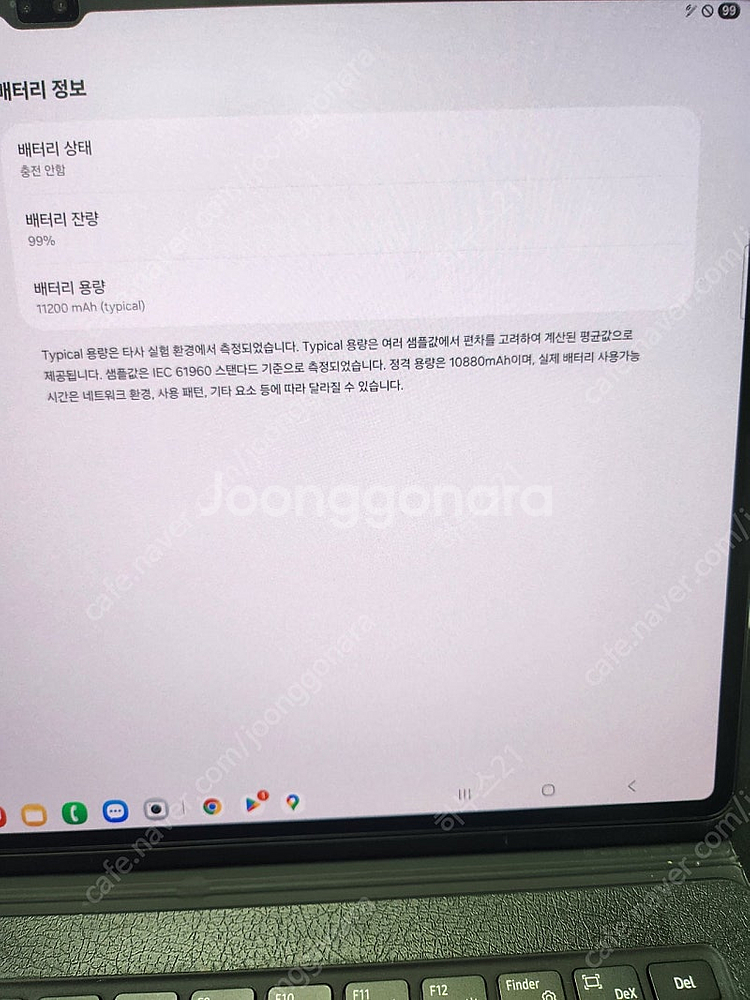 갤럭시탭 S8 5G 울트라 (128G) 정품 커버들 포...--9