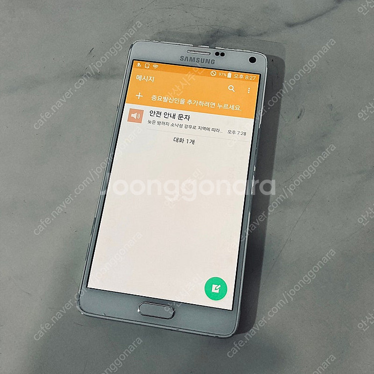 갤럭시 노트4 화이트 매우깨끗한기기 1만5천원 판매합니다--5