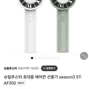 (새상품) (미개봉) (정품) 휴대용 에어컨 선풍기 / 급냉 선풍기