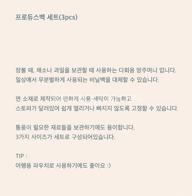 노엘라이즈브레이브 프로듀스백 세트--2