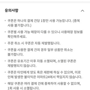 이마트24 5천원권(8/16) 4200원에 팝니다.