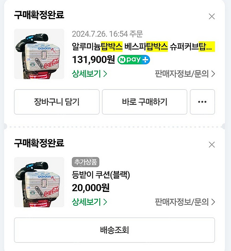 알루미늄 탑박스--1