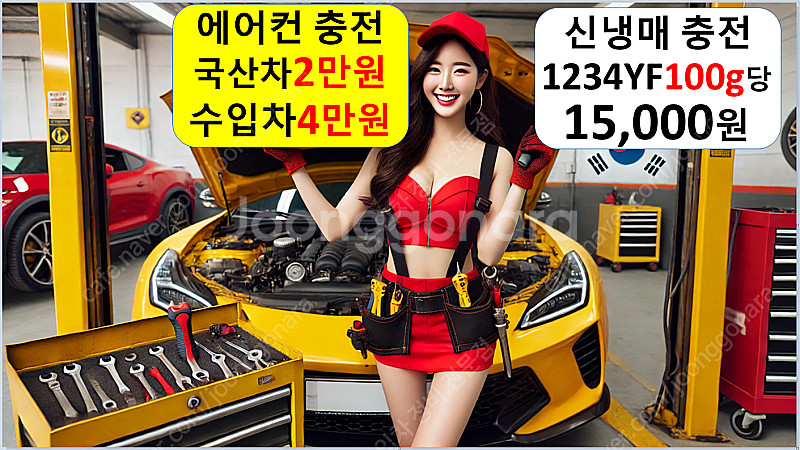 카에어컨 충전 가스 냉매 자동차 차량 수리 전문 전문점...--0