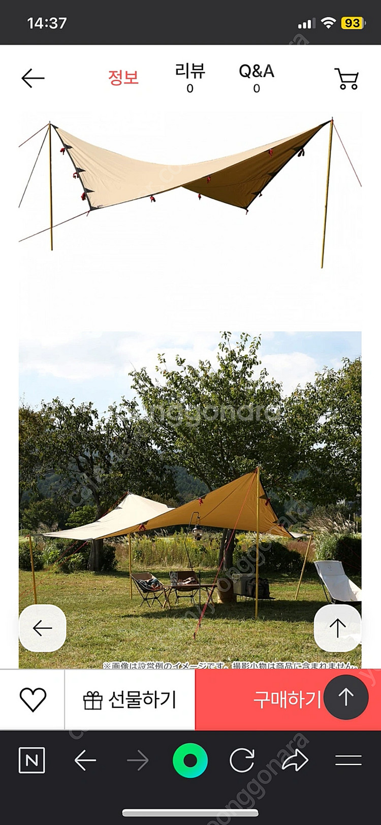 Robens 타프 4x4m--0