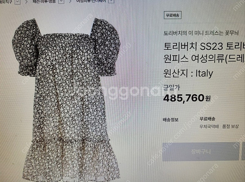 토리버치 스모킹 미니 드레스 새상품급S--3