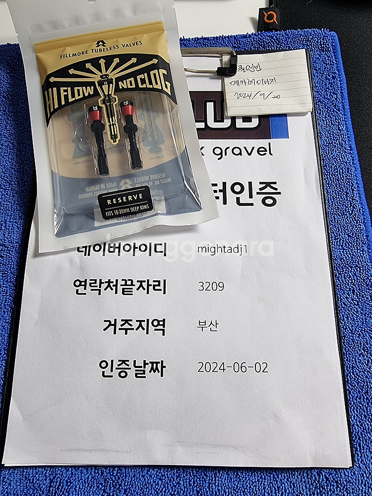 리저브 필모어 자전거 튜블리스 밸브--1