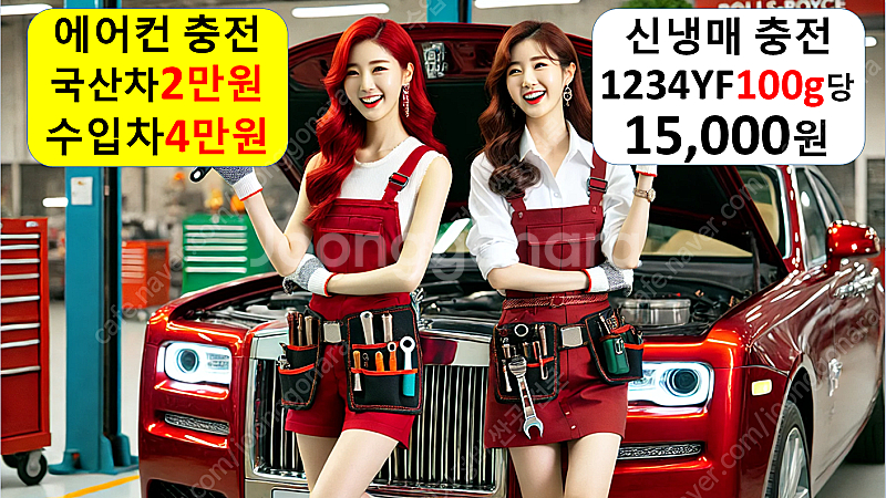 카에어컨 충전 가스 냉매 자동차 차량 수리 전문 전문점...--0