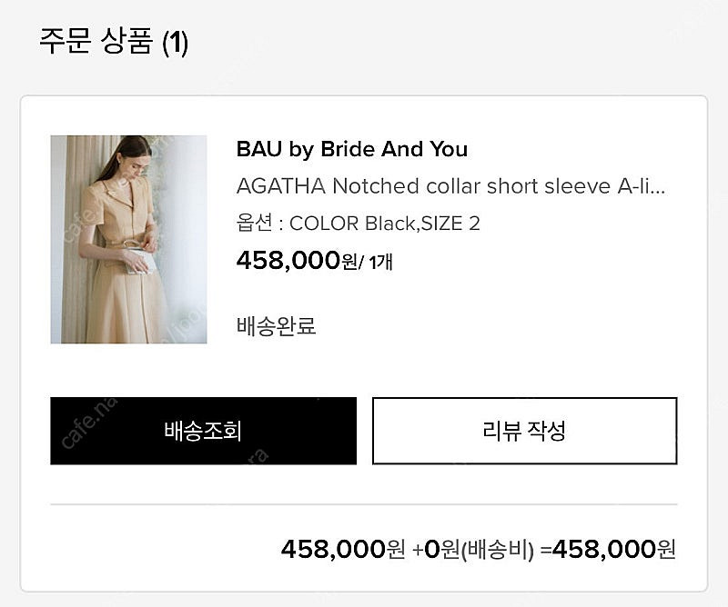 bau 브라이드앤유 아가타 노치드 칼라 숏 슬리브 드레스 AGATHA Notched collar short slee...--1