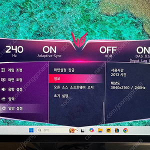 LG 울트라기어 32GS95UE 80cm(32인치) OLED UHD 4K