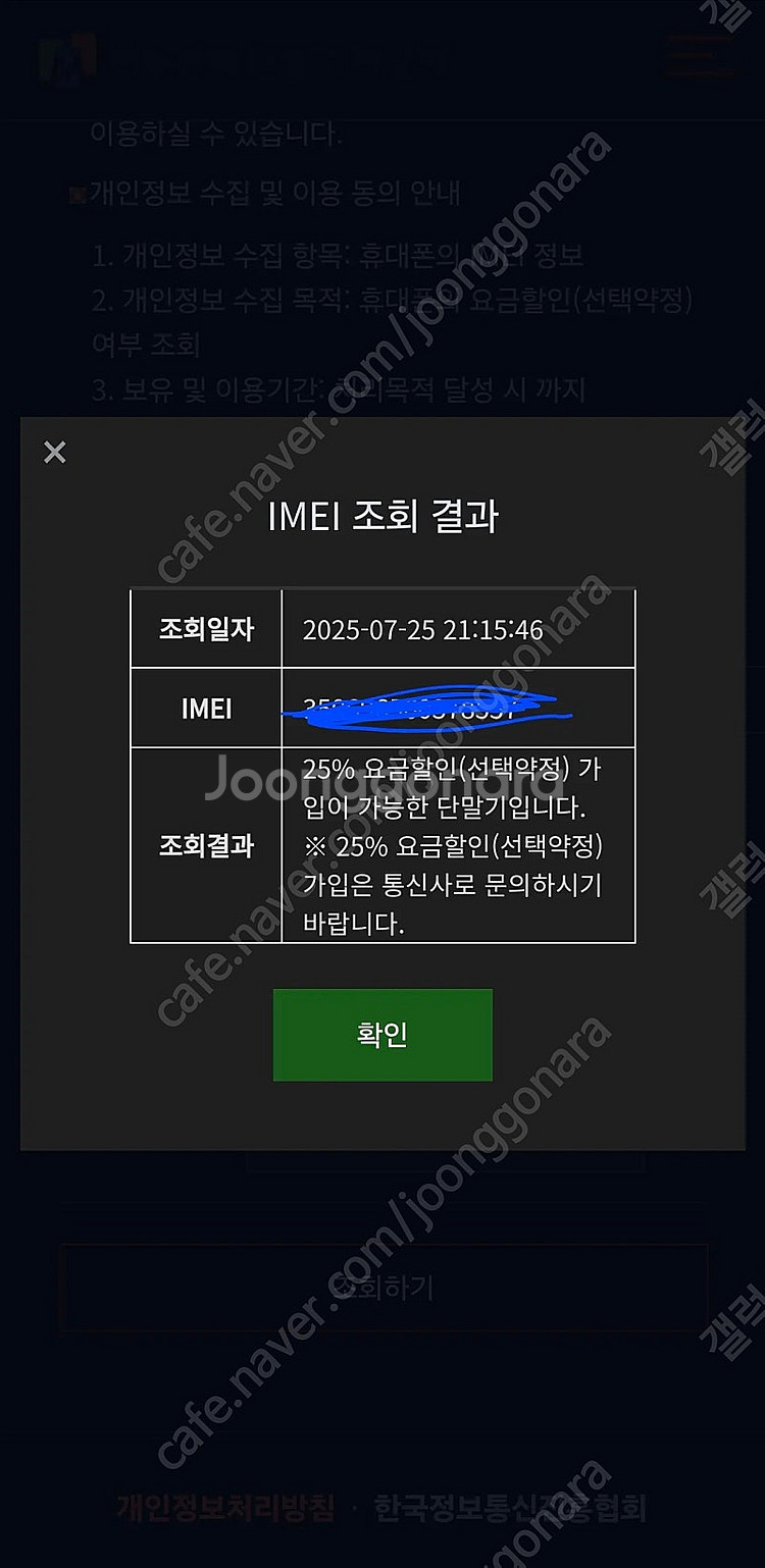 갤럭시s25울트라512 블랙자급제--3
