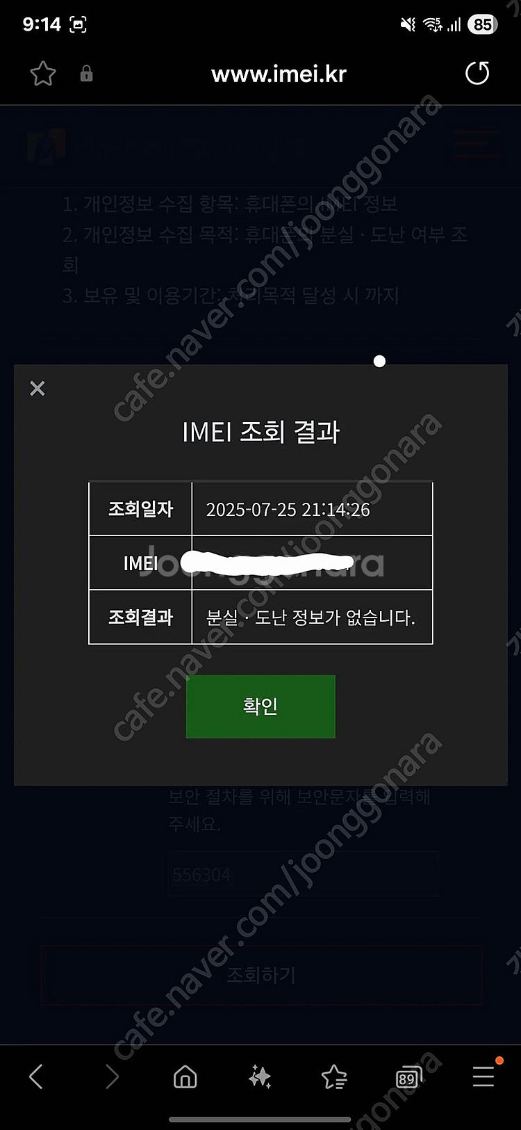 갤럭시s25울트라512 블랙자급제--4
