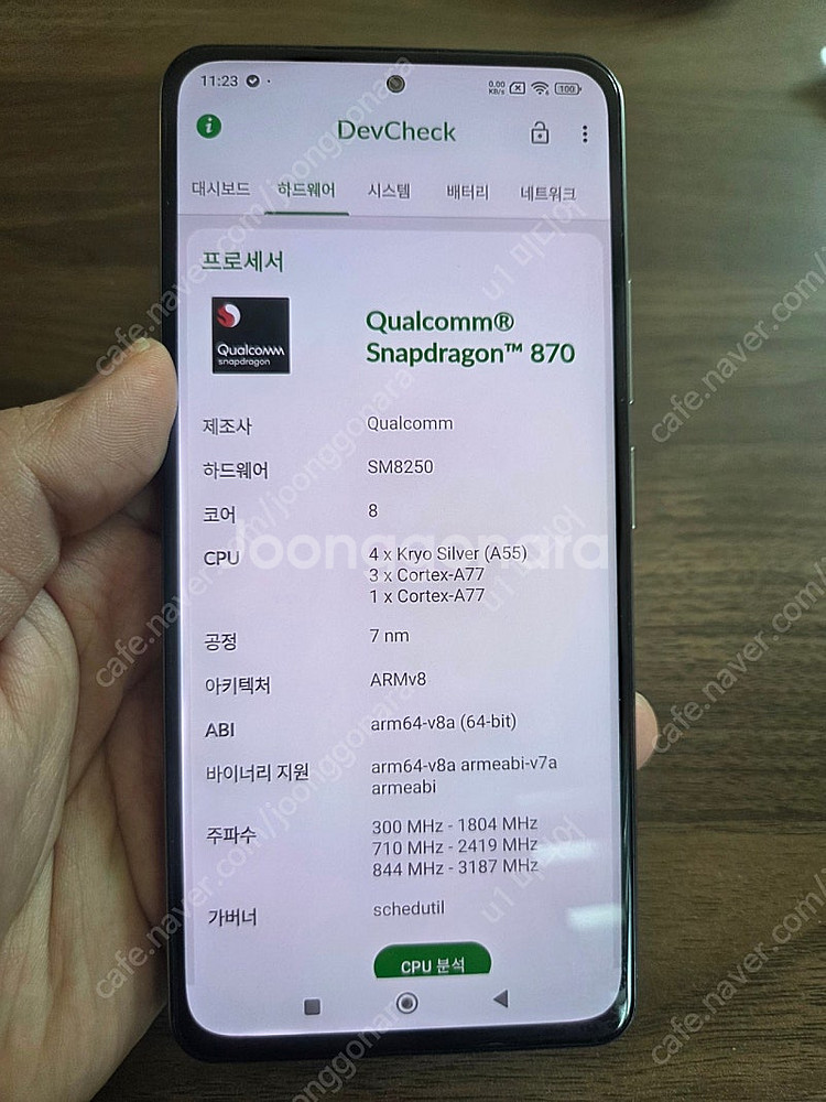포코폰 F3 ( 256gb롬 + 8gb 램)--0