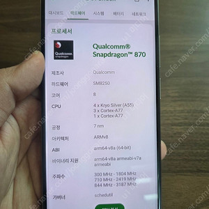 포코폰 F3 ( 256gb롬 + 8gb 램)