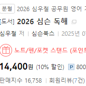 2026 심슨 독해