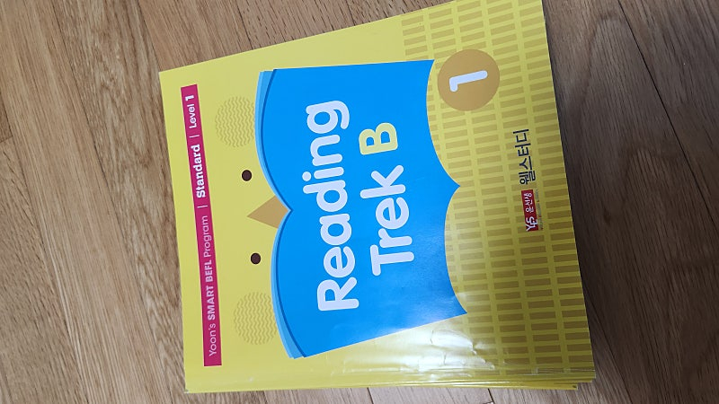 윤선생 레벨 1 교재(스마트 베플리 스탠다드) 이미지