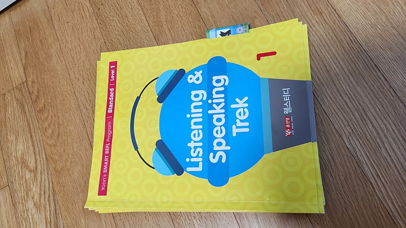 윤선생 레벨 1 교재(스마트 베플리 스탠다드) 이미지