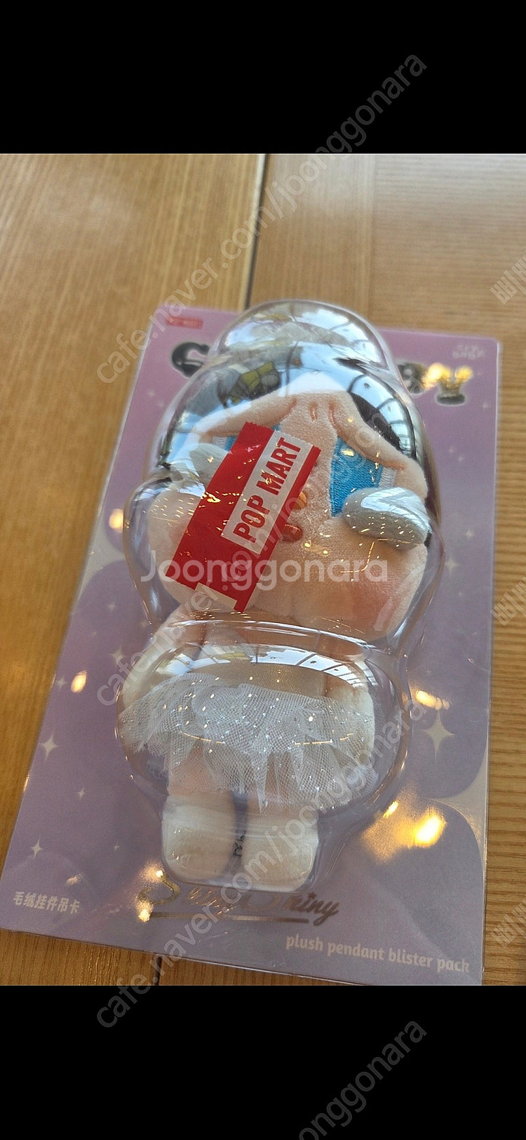 크라이 베이비 샤이니 키링--0