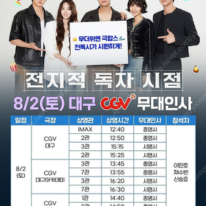 전지적 독자 시점 2주차 무대인사 A열 양도해요