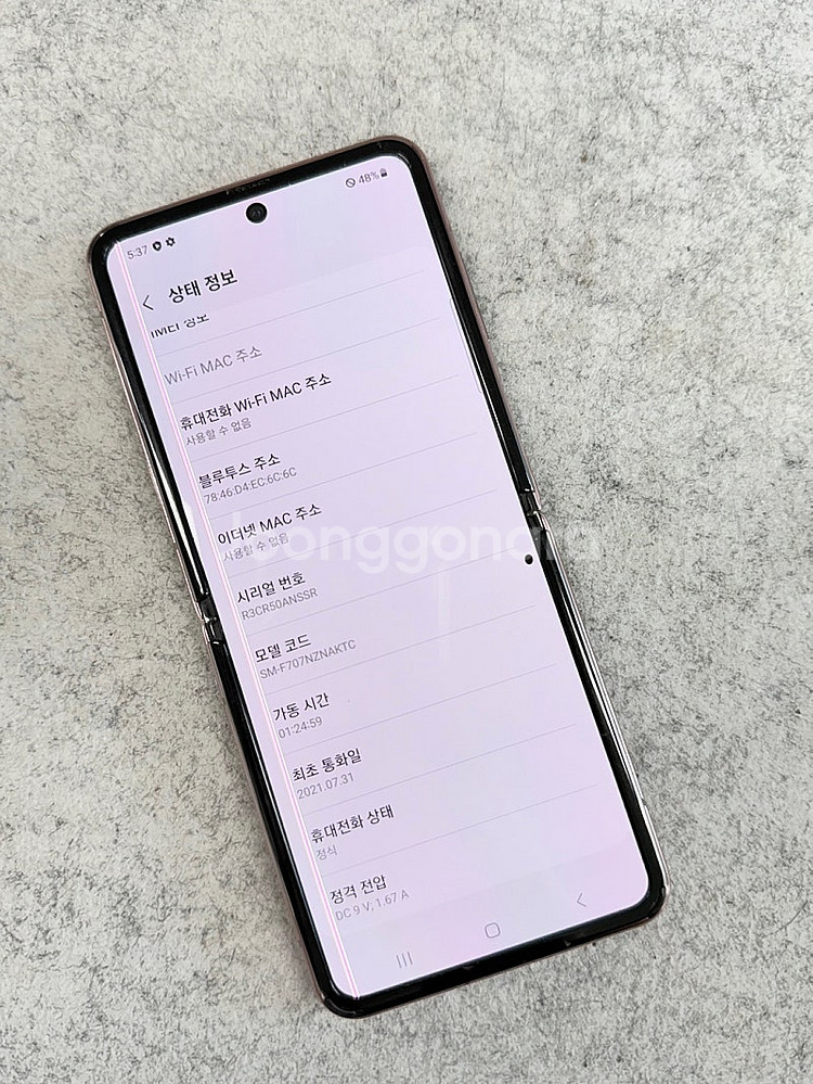(가성비)갤럭시Z플립5G 브론즈 256G 깨끗한 미파손...--3