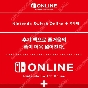 닌텐도 스위치 온라인 패밀리 플랜 + 추가팩 모집합니다 (7인 모집)