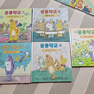 공룡학교(택포)
