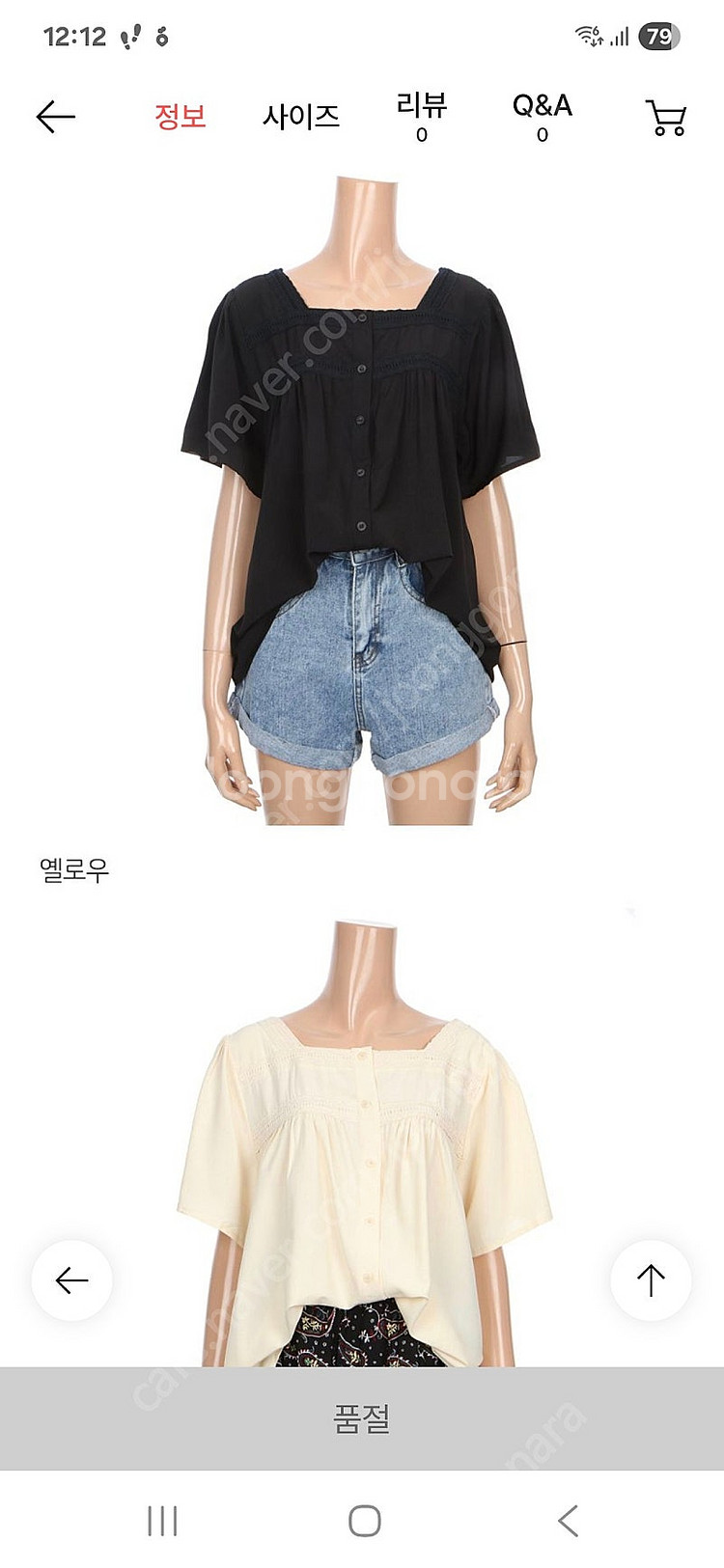 르샵 블라우스,96ny가디건,enc블라우스 직거래 택포...--7