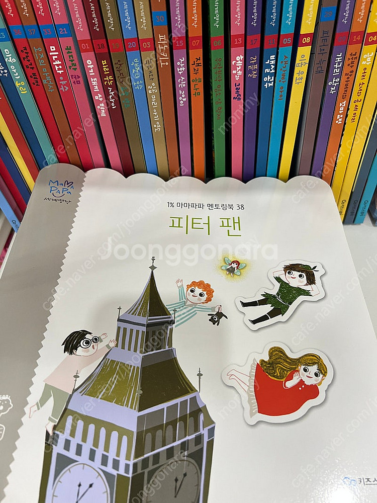 마마파파 세계명작--3