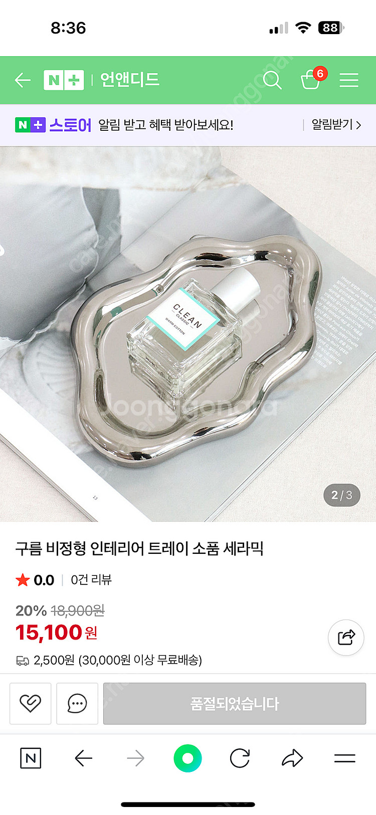 새상품) 감성 인테리어 악세사리 미니 트레이--0