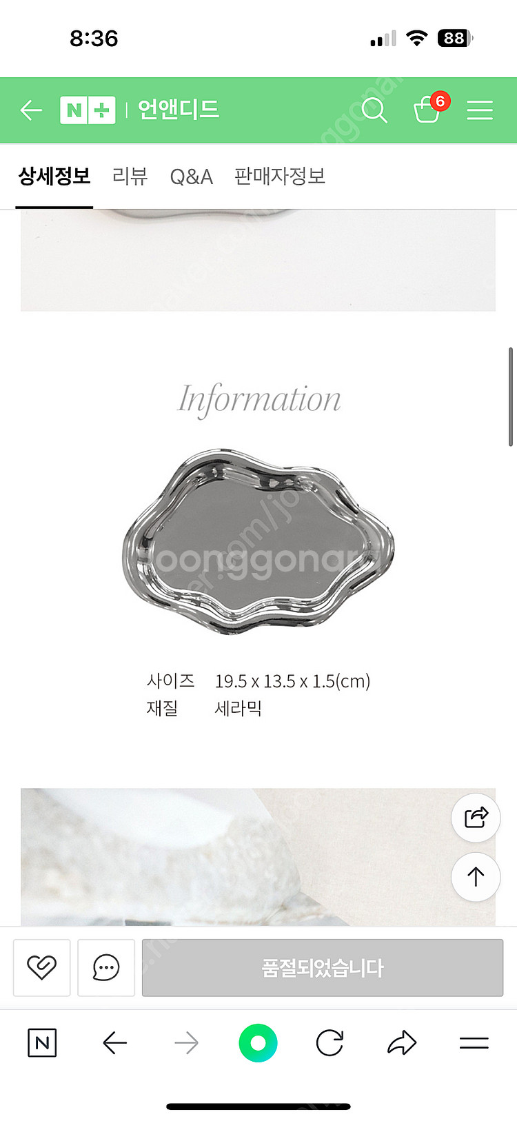 새상품) 감성 인테리어 악세사리 미니 트레이--1