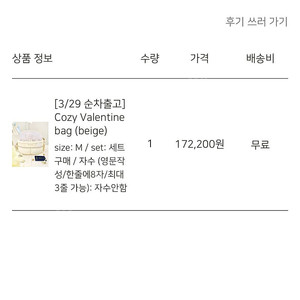 서루 레터백 핑크 s