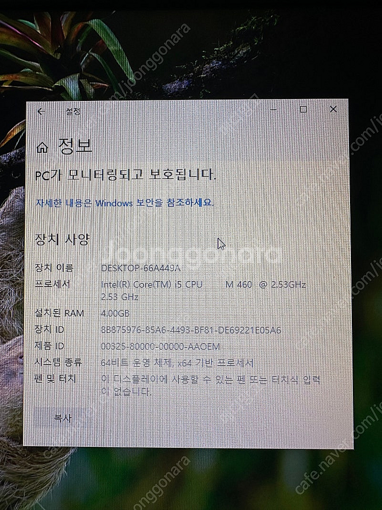 LG노트북 R570 i5,200 ssd, 4G ram--2
