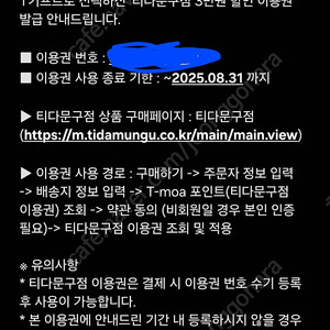 티다 문구점 3만원권 2장 각 2.2만원
